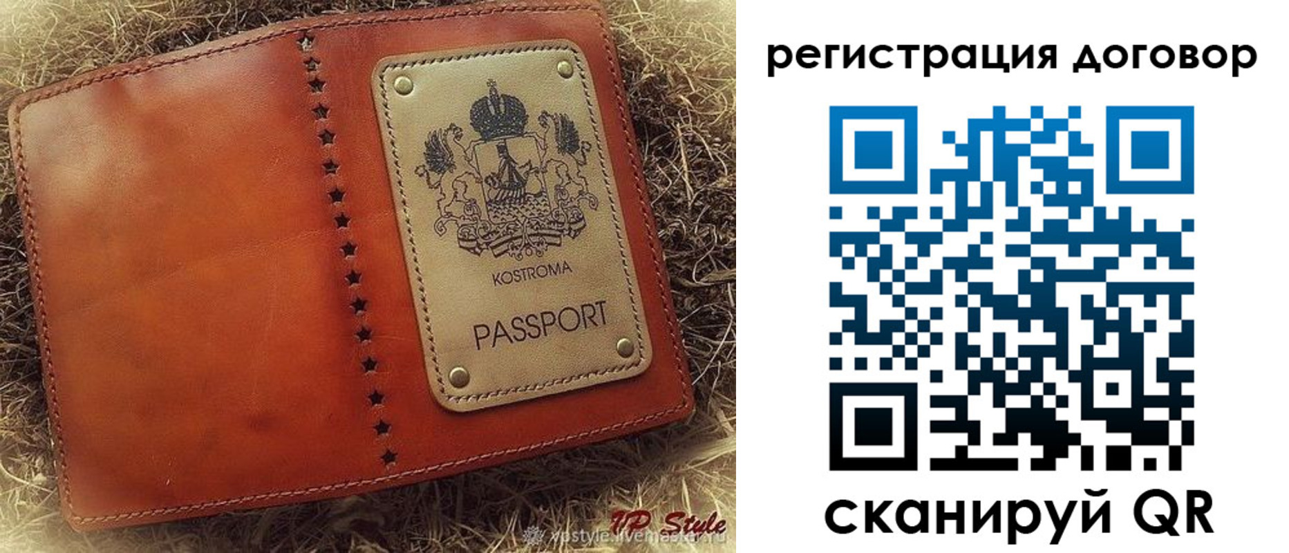 временная регистрация недорого в Читинской области