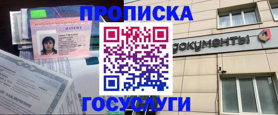временная регистрация для всех в Читинской области