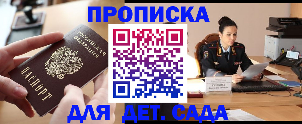 временная регистрация в Читинской области