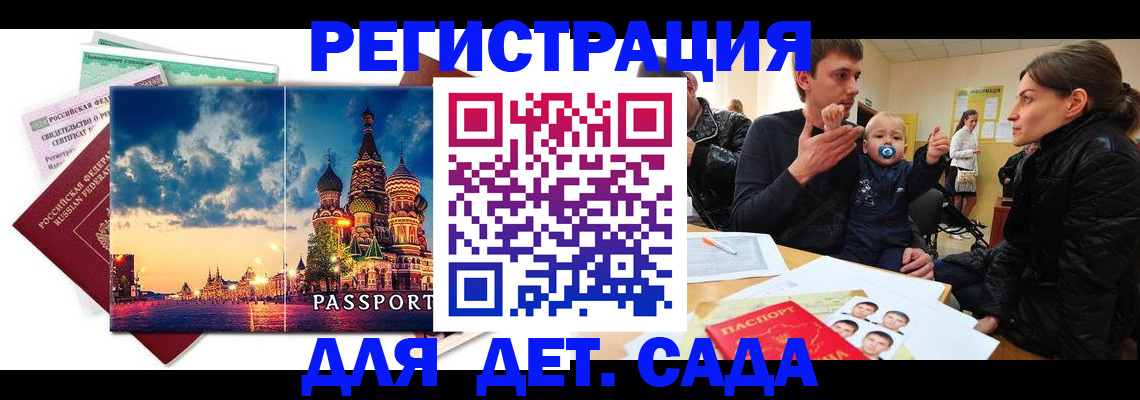 прописка регистрация в Читинской области