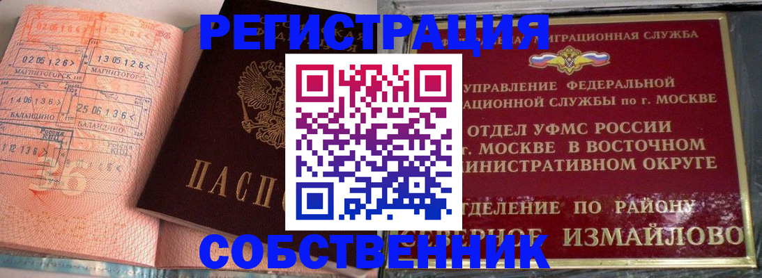 прописка паспорт в Читинской области